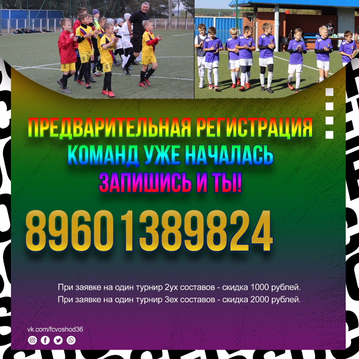 Клубы старого оскола