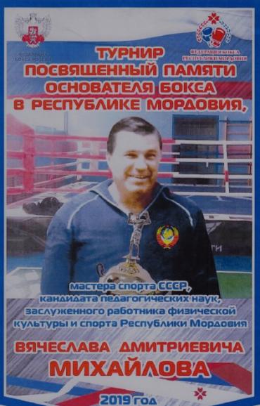 Турнир по боксу памяти Королева