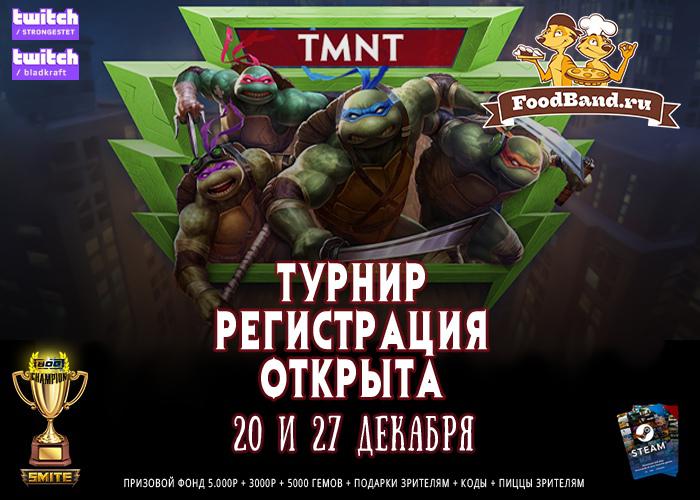 Казань киберспорт турнир 2024. Smite турнир. Киберспортивный турнир «легендарный охотник».. Киберспортивный турнир «легендарный охотник». Баннер. Киберспортивный турнир «легендарный охотник». Состязание игроков..