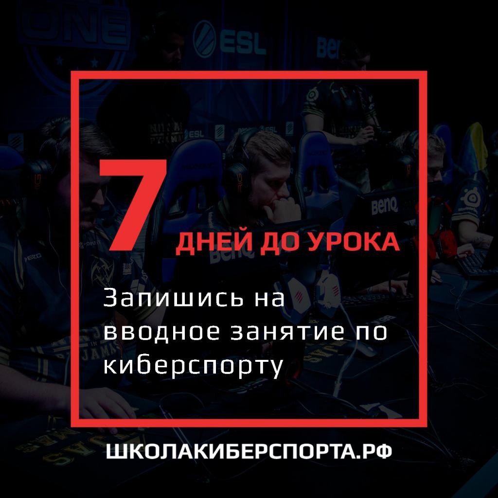 Cs 2 турниры 2024. Цитаты про киберспорт. Направления киберспорта. Школа киберспорта. Школа киберспорта в Алматы.