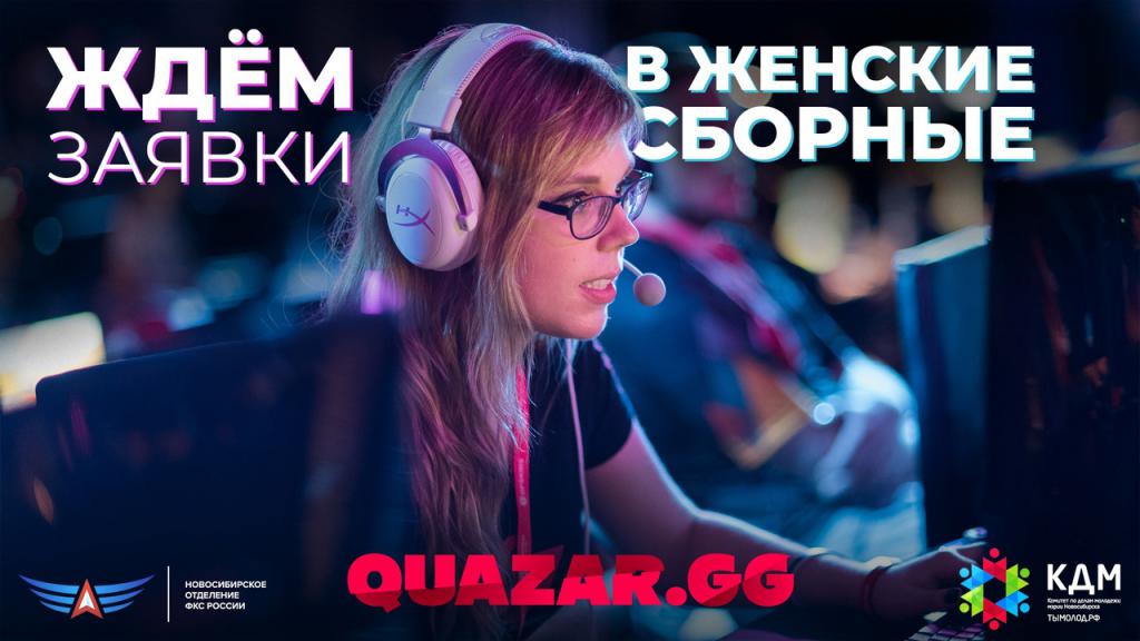 Киберспорт соревнования 2024