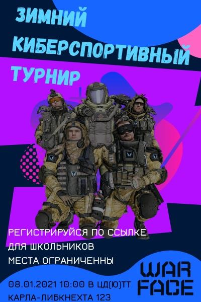 Киберспорт соревнования 2024