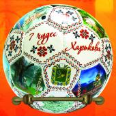 7 чудес Харькова. 