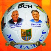Металлист . 
