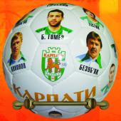 Карпаты. 