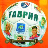Таврия. 