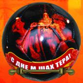 С Днем Шахтера. 
