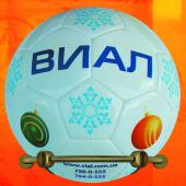 ВИАЛ. 